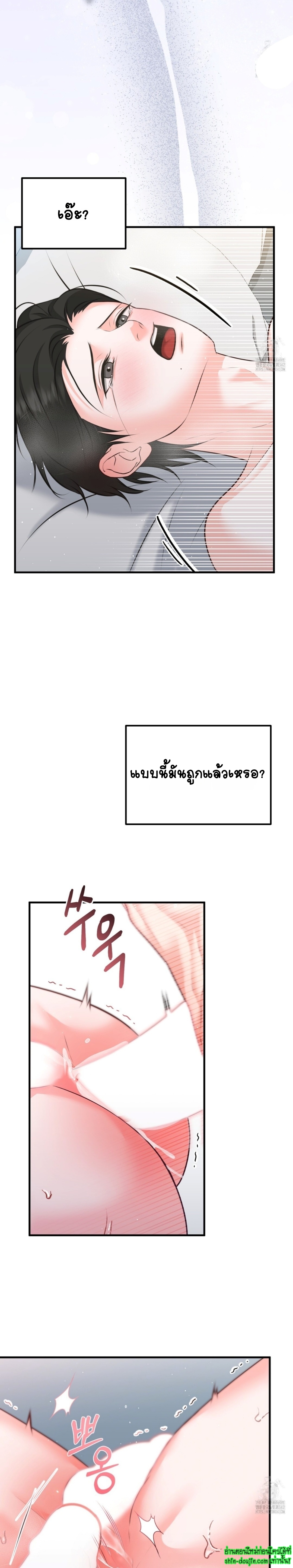 Wait! Don’t Move! EP 5